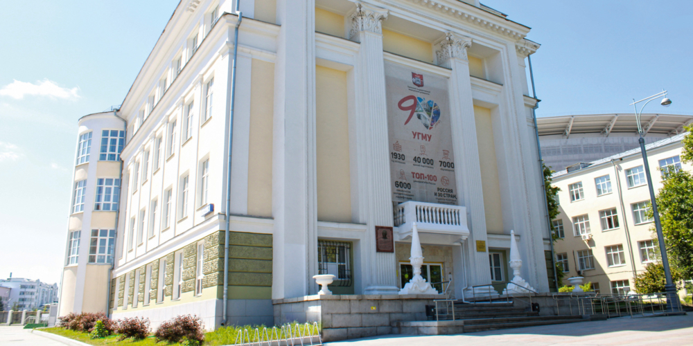 Universidad Médica Estatal de los Urales USMU: Ubicación, facultades e instalaciones