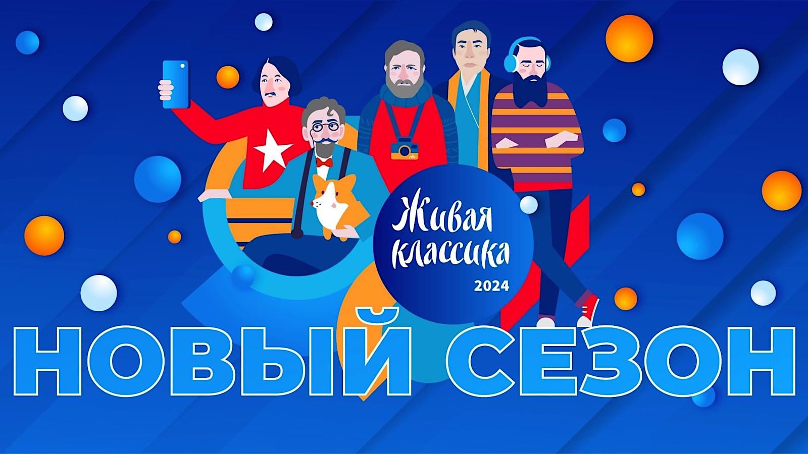 Inscripciones 2024, concurso de declamación en ruso Zhivaya Klassika