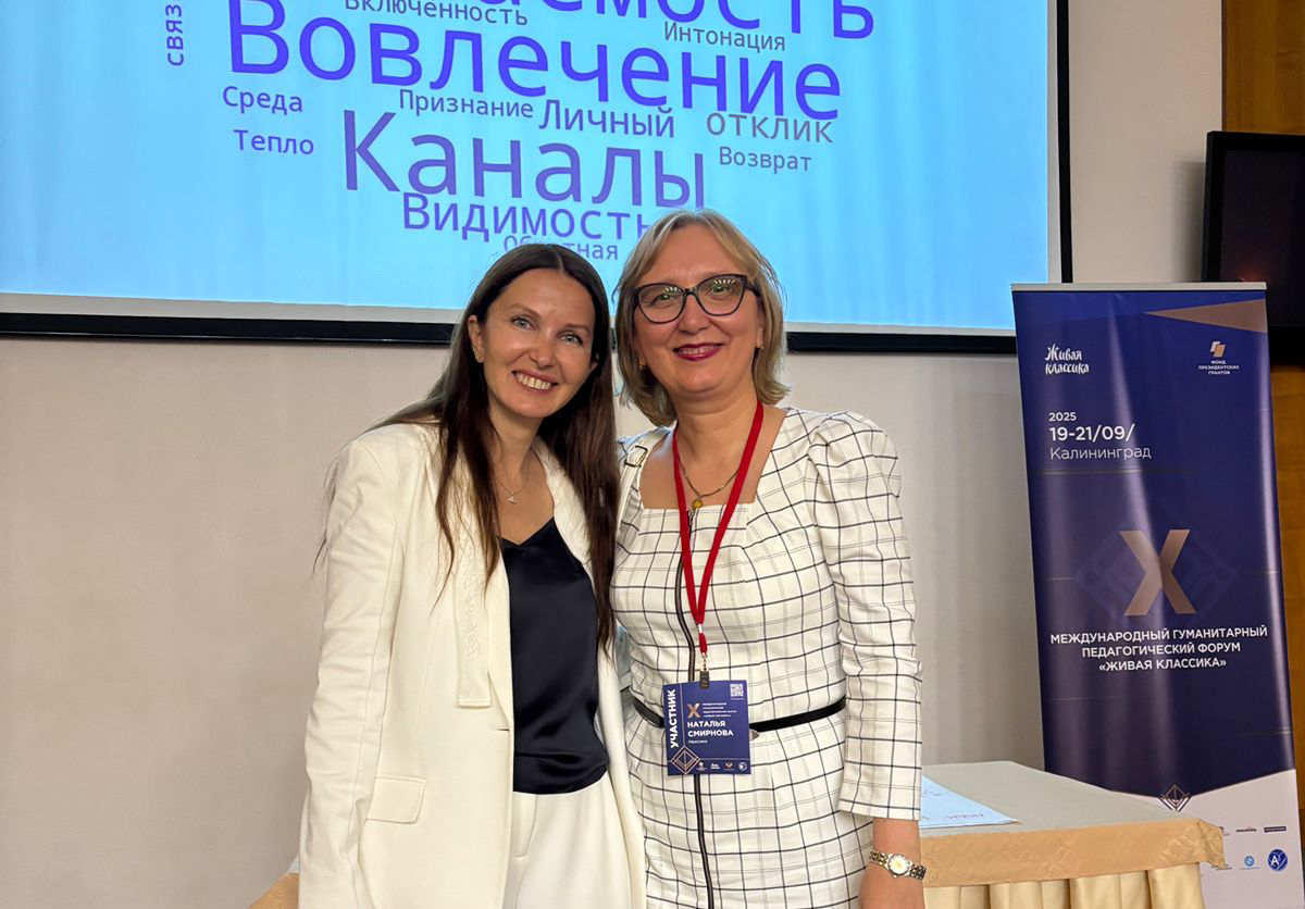 ALAR presente en el Forum Pedagógico Internacional: Los Clásicos Vivos (Живая классика) en Kaliningrado